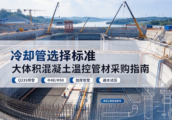 亳州冷却管选择标准
